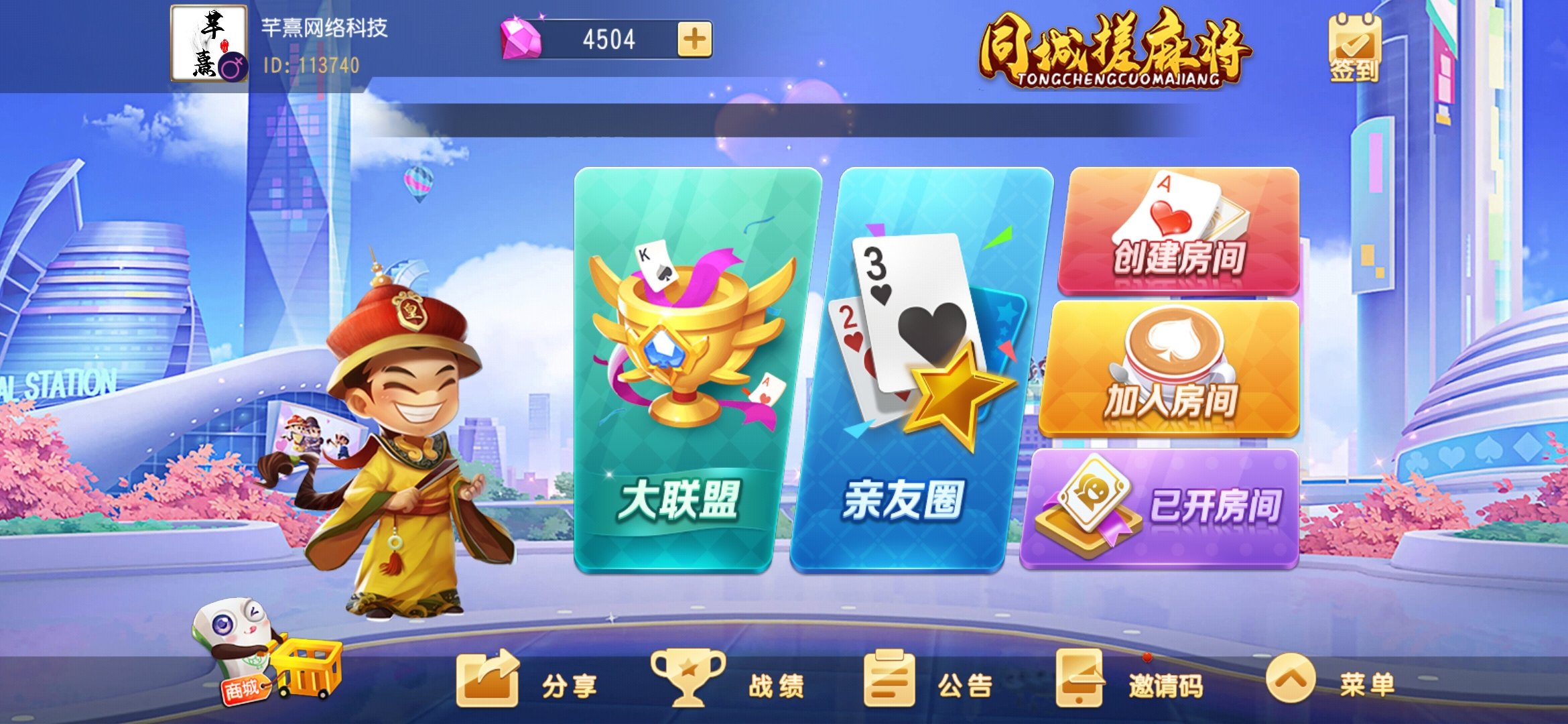 创胜系列同城麻将,1.jpg,创胜系列,同城麻将,第1张