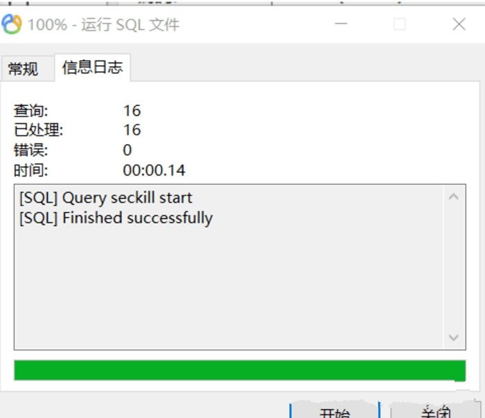 宝塔面板中mysql数据库太大导入失败或太慢解决方案, 宝塔面板中mysql数据库太大导入失败或太慢解决方案 技术文档,宝塔面板,mysql数据库,解决方案,第3张