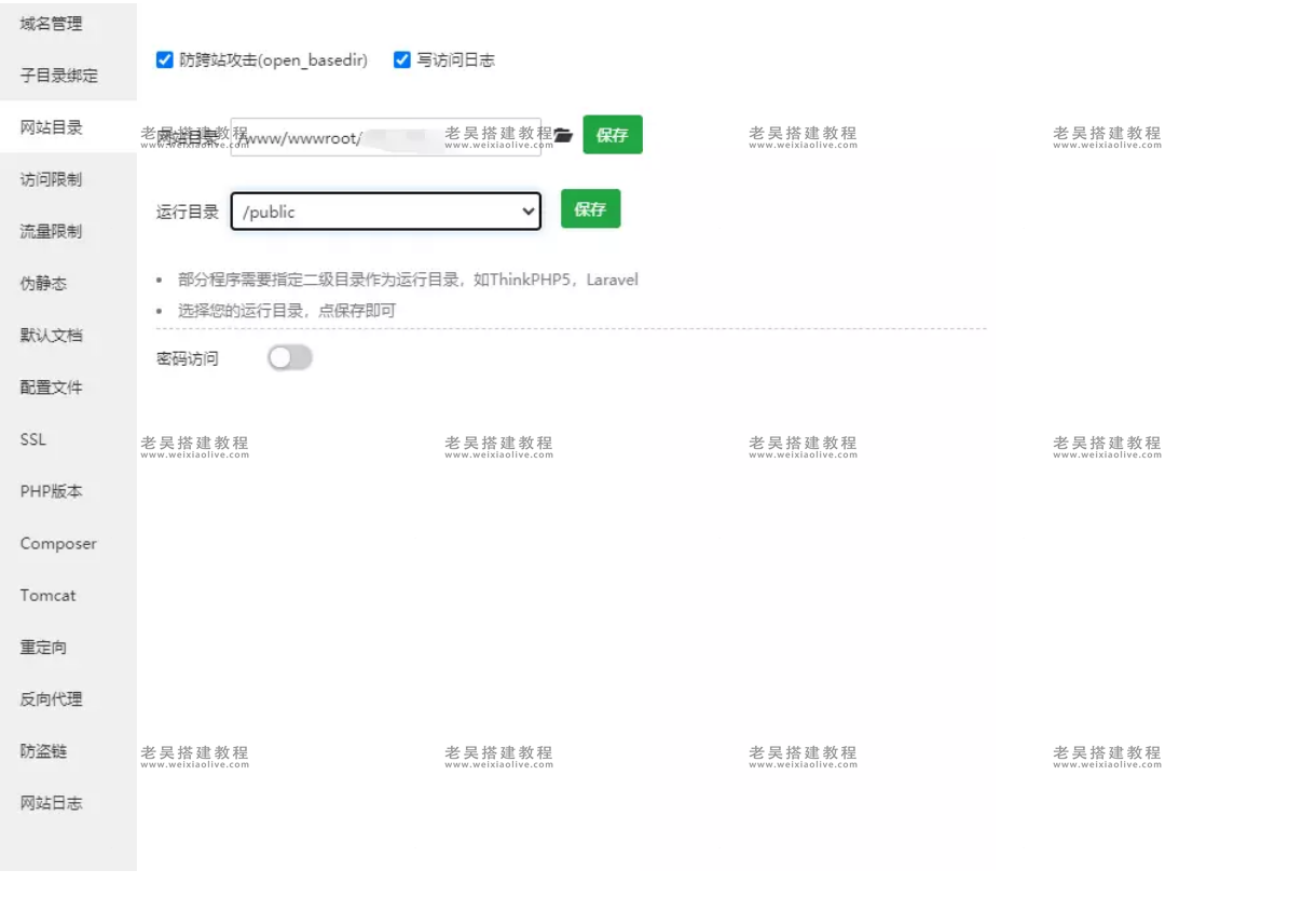 H5通霸云盲盒商城系统安装使用教程,H5通霸云盲盒商城系统安装使用教程  第4张,盲盒商城系统,安装使用教程,第4张