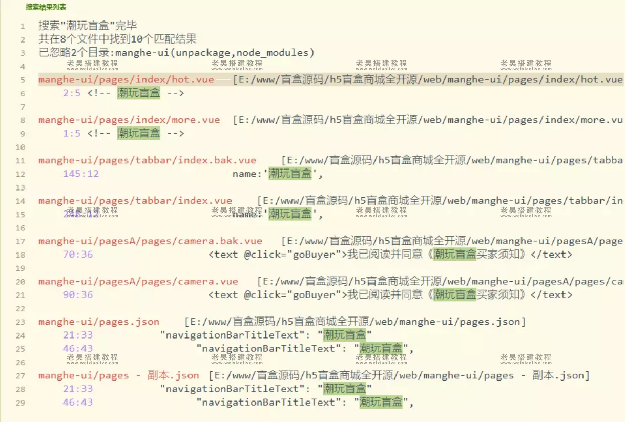 H5通霸云盲盒商城系统安装使用教程,H5通霸云盲盒商城系统安装使用教程  第8张,盲盒商城系统,安装使用教程,第8张