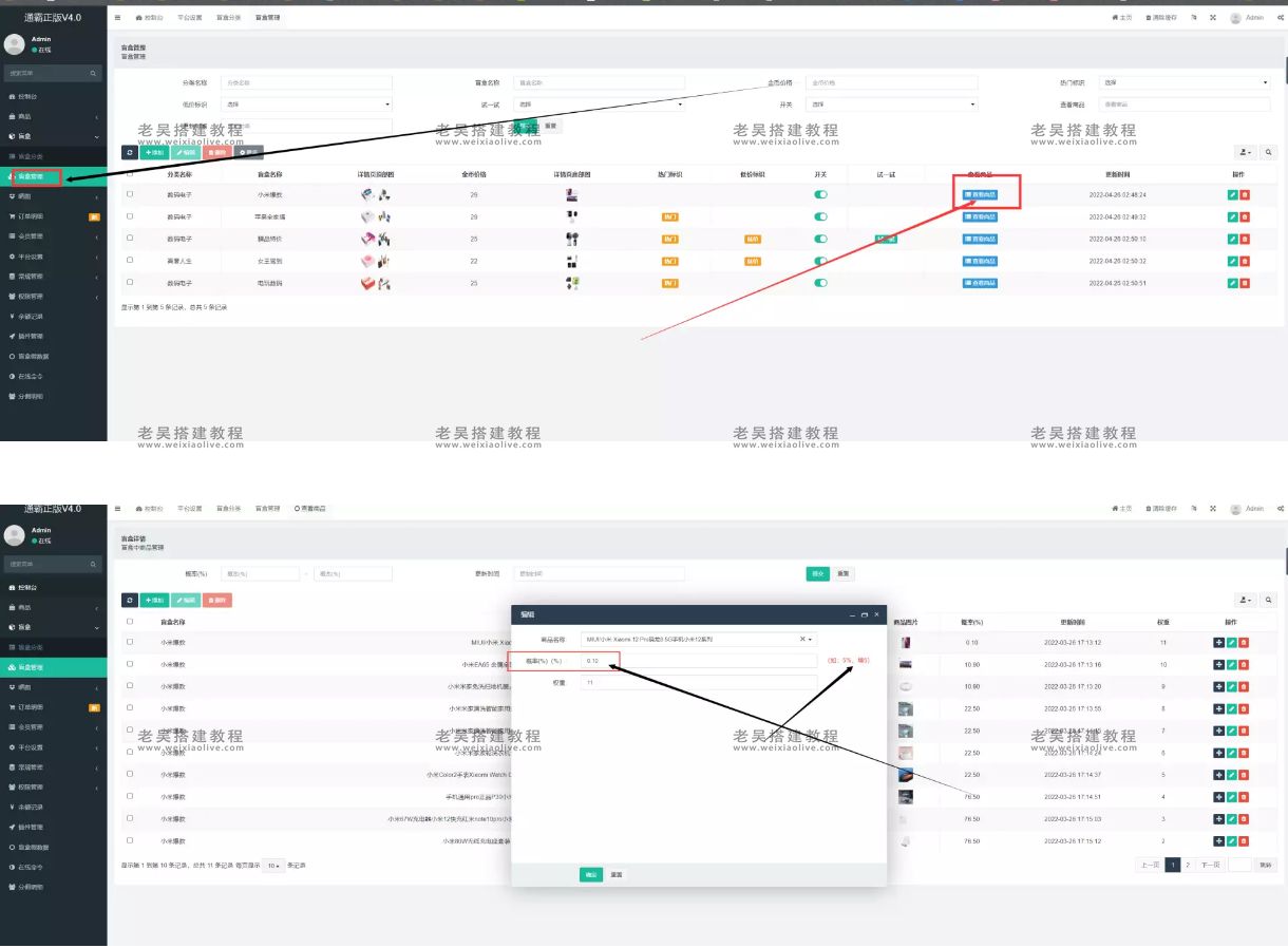 H5通霸云盲盒商城系统安装使用教程,H5通霸云盲盒商城系统安装使用教程  第31张,盲盒商城系统,安装使用教程,第30张