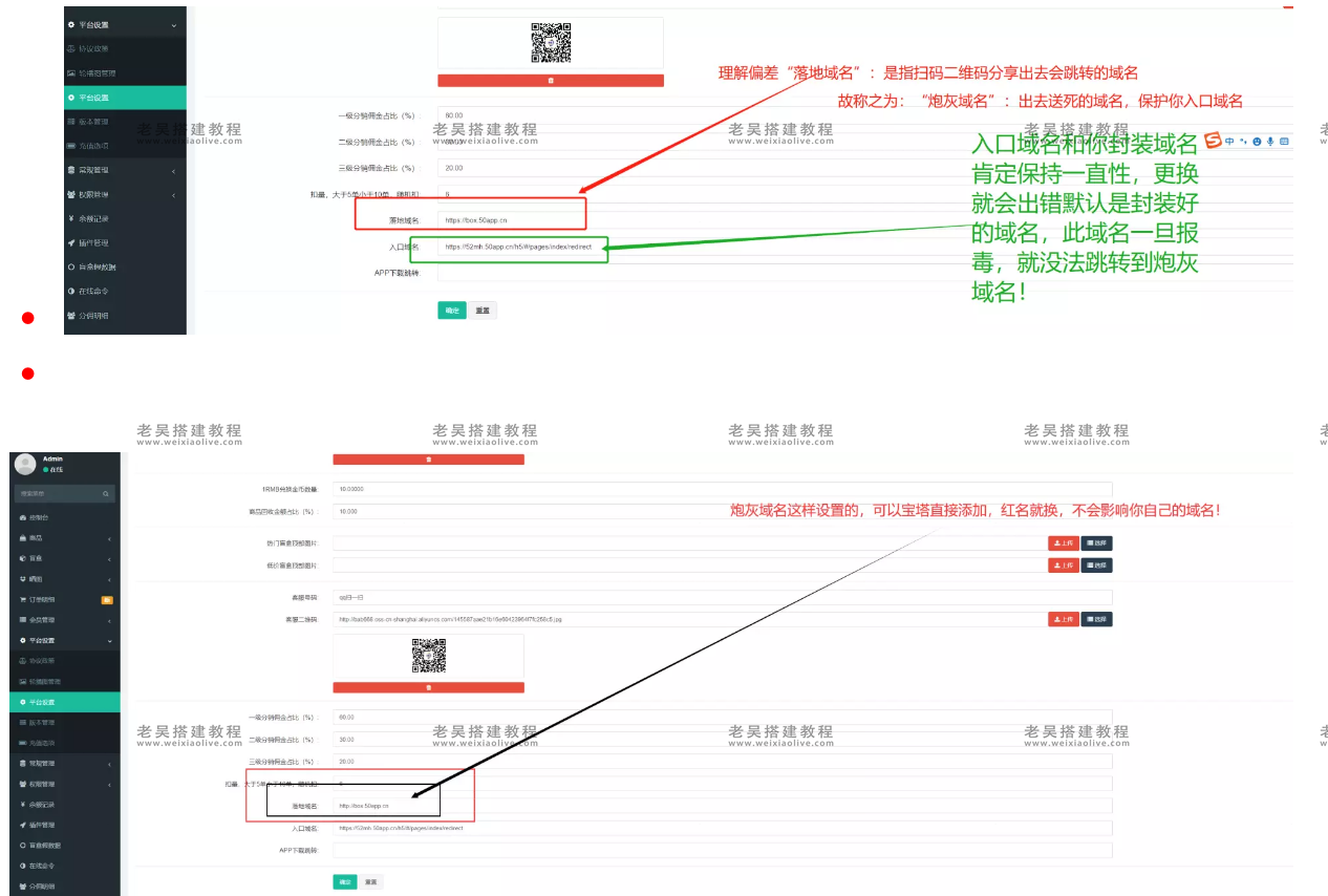 H5通霸云盲盒商城系统安装使用教程,H5通霸云盲盒商城系统安装使用教程  第32张,盲盒商城系统,安装使用教程,第31张