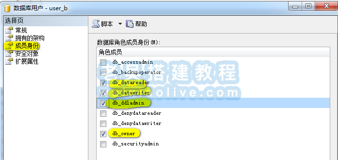 SQL Server 2014视频搭建教程及数据库添加新用户说明,SQL Server 2014视频搭建教程及数据库添加新用户说明  第4张,第4张