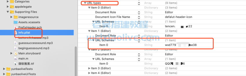 云豹直播IOS苹果端修改文档,云豹直播IOS苹果端修改文档  第40张,云豹直播,IOS苹果端,修改文档,第40张