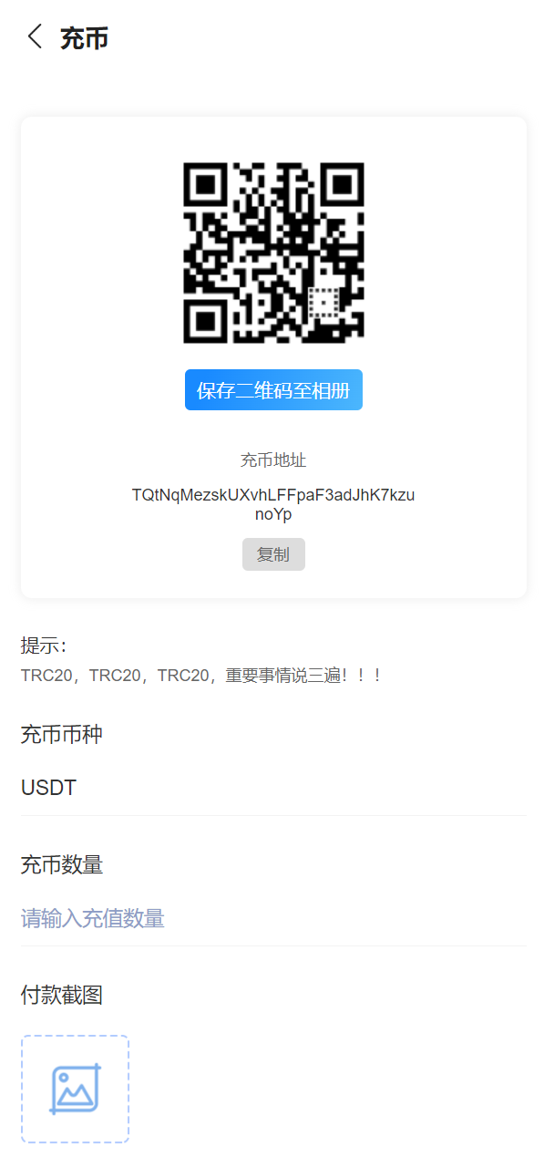 usdt矿机系统/云算力矿机/区块链矿机/usdt充值,usdt矿机系统,云算力矿机,区块链矿机,usdt充值,第11张