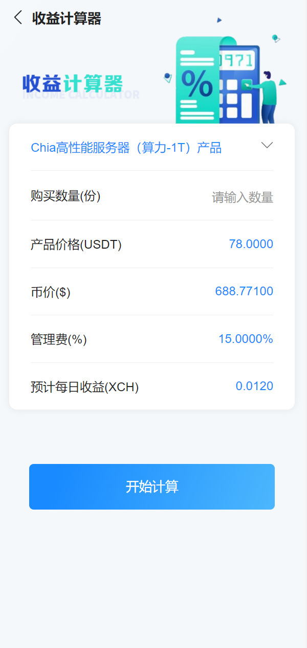 usdt矿机系统/云算力矿机/区块链矿机/usdt充值,usdt矿机系统,云算力矿机,区块链矿机,usdt充值,第9张