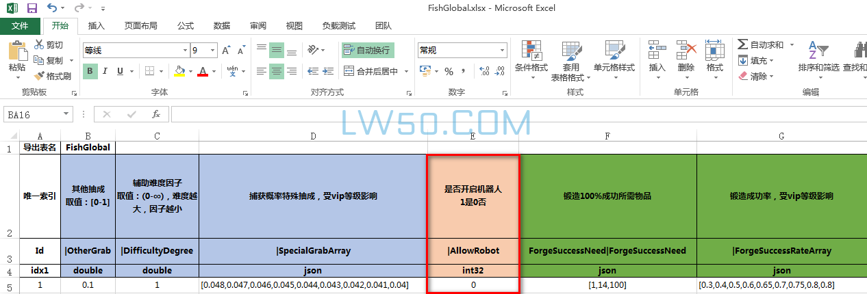 海螺系列捕鱼客户端编译及架设文档（完整版）,海螺系列捕鱼客户端编译及架设文档（完整版）  第86张,海螺系列,架设文档,第87张