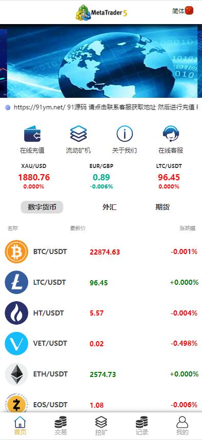 海外双语言仿MT5微盘PHP源码带搭建文本,海外双语言仿MT5微盘PHP源码带搭建文本6.jpg,海外,MT5微盘,PHP源码,第6张