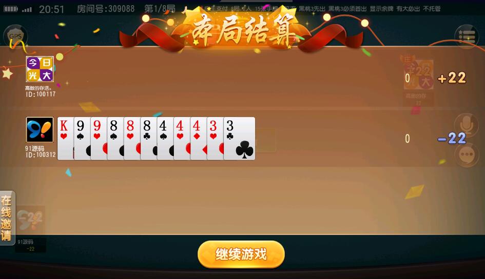 创胜系列威信大贰房卡棋牌组件带大联盟俱乐部+双端,创胜系列威信大贰房卡棋牌组件带大联盟俱乐部7.jpg,创胜系列,大贰,大联盟俱乐部,第7张