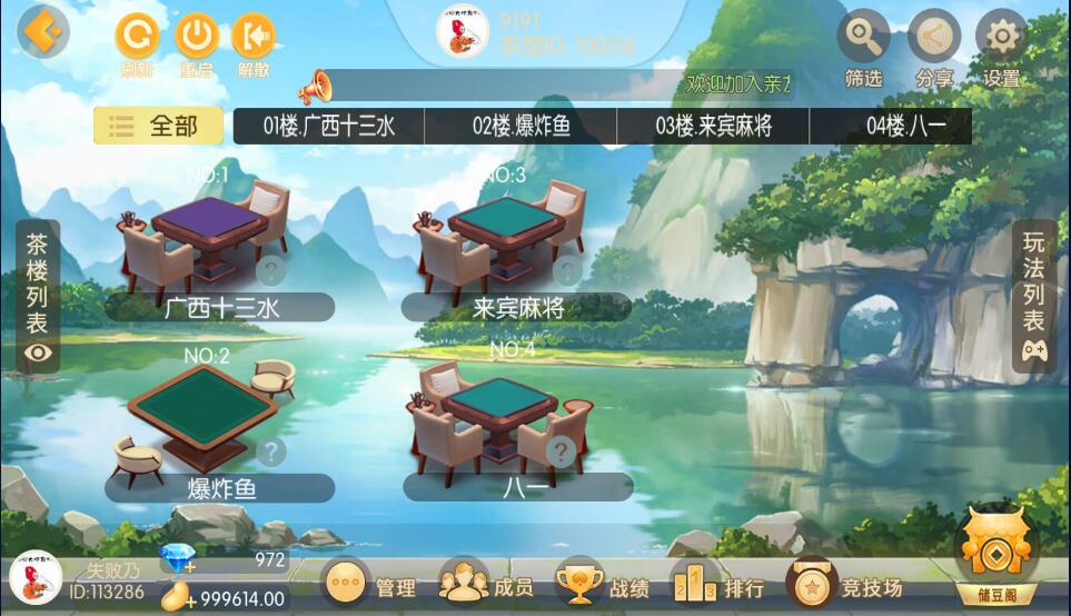 广西棋牌地方玩法房卡棋牌组件带3套UI,广西棋牌地方玩法房卡棋牌组件带3套UI5.jpg,广西棋牌,地方玩法,房卡棋牌组件,第5张