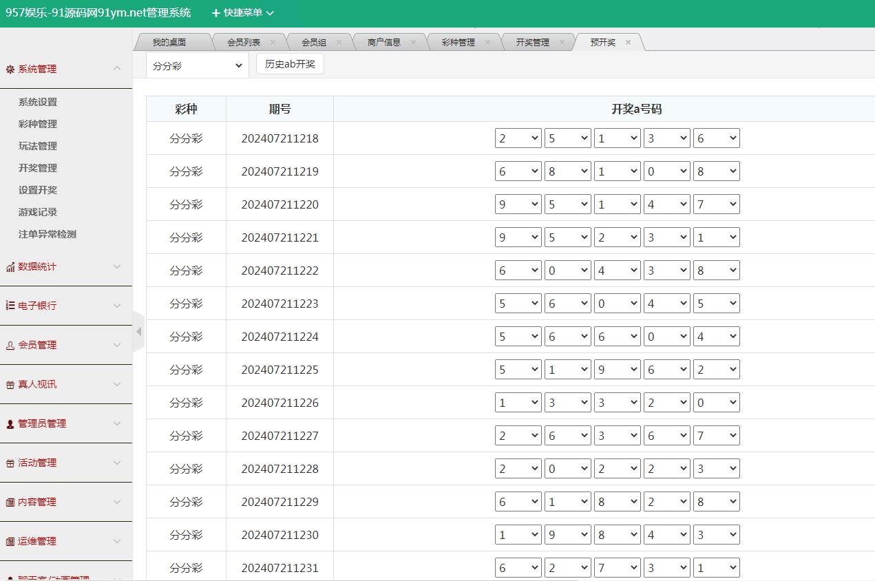 大富957娱乐bc/cp源码带搭建文本教程,大富957娱乐源码带搭建文本教程4.jpg,大富,957娱乐,源码,搭建文本教程,第4张