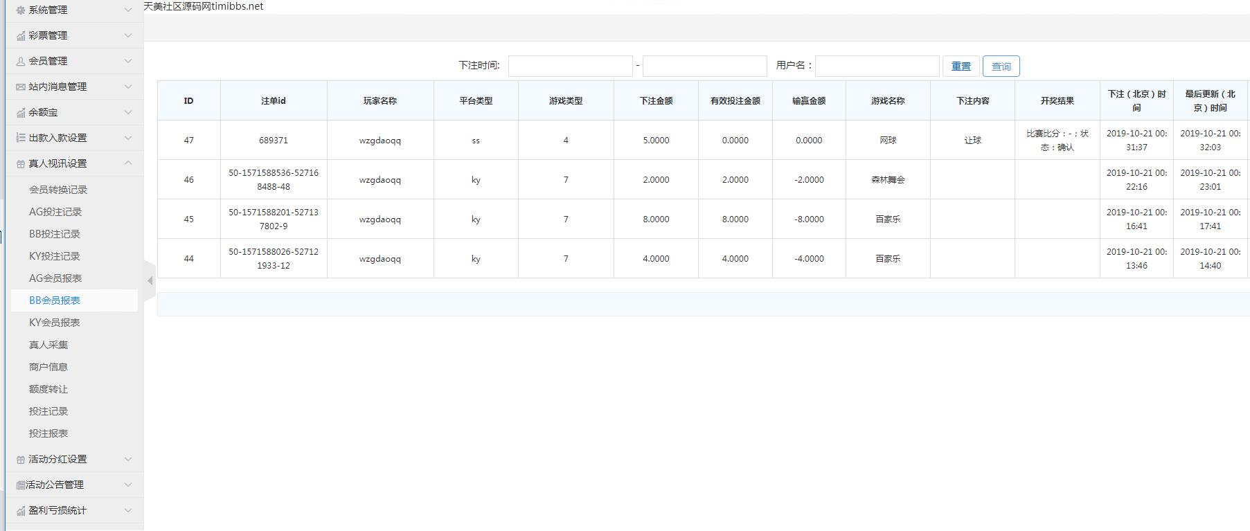 大富二开天天娱乐bc/cp源码带搭建文本教程,大富二开天天娱乐2.jpg,大富,天天娱乐,源码,搭建文本教程,第2张