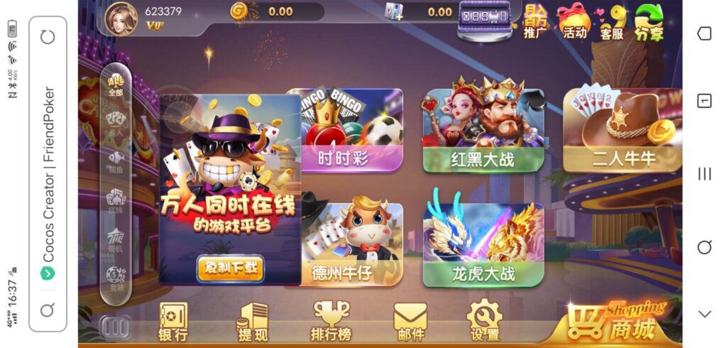 cocos creator网狐深度二开魔改全套源码+组件,魔改全套源码3.jpg,网狐,全套源码,组件,第3张