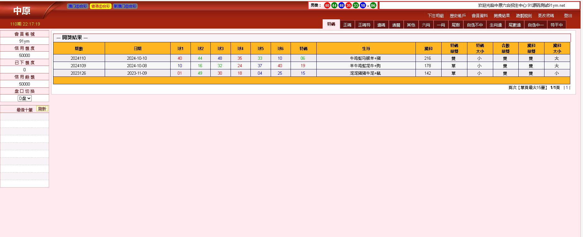 三合一中原OA六合信用盘/完整版本+文本搭建教程,中原OA,六合信用盘,第3张